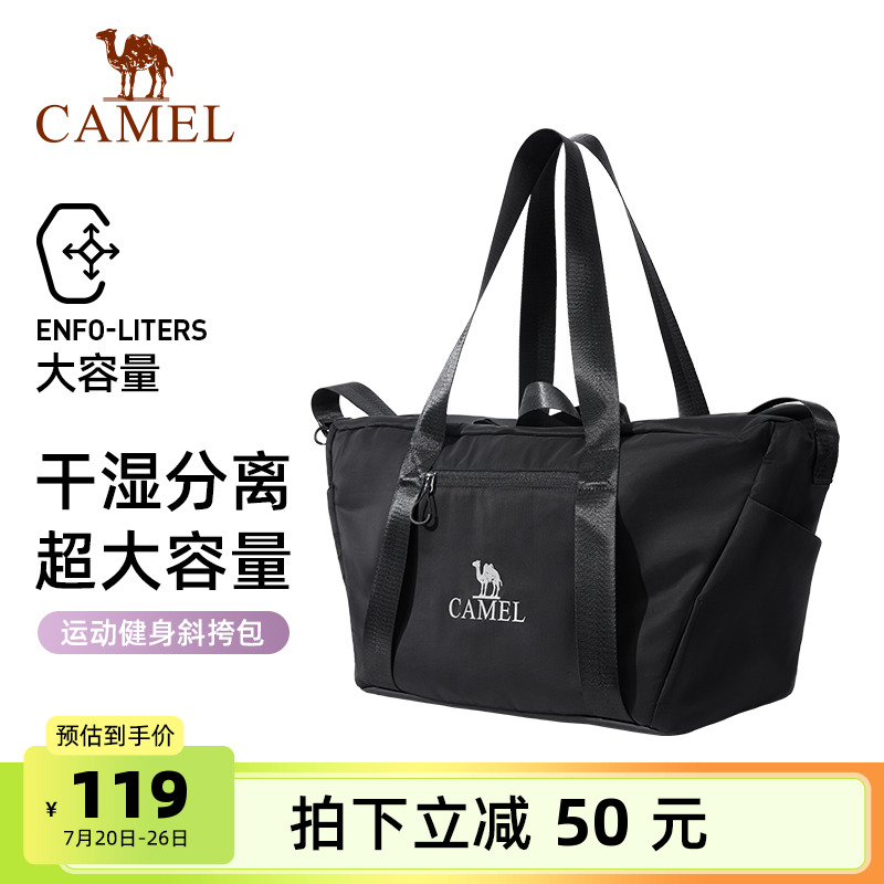 骆驼大容量旅行袋登机出差托特包待产单肩斜挎包健身休闲挎包背包