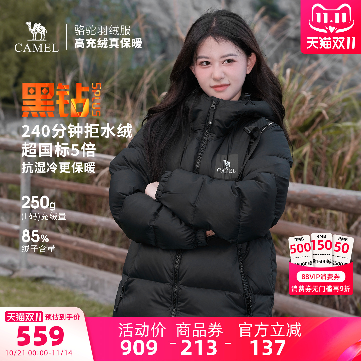 骆驼户外羽绒服标准长