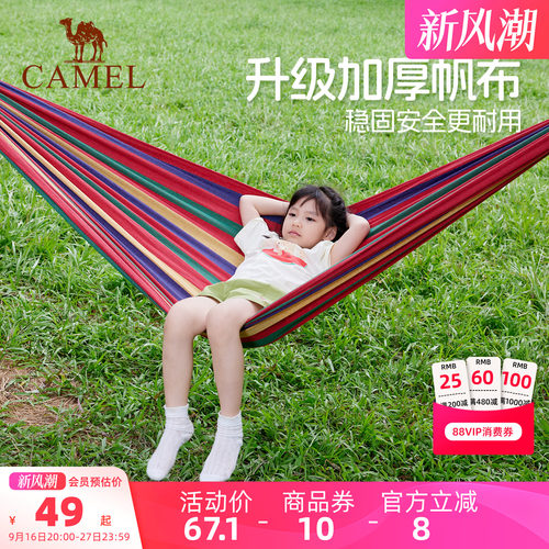 户外吊床骆驼便携网床