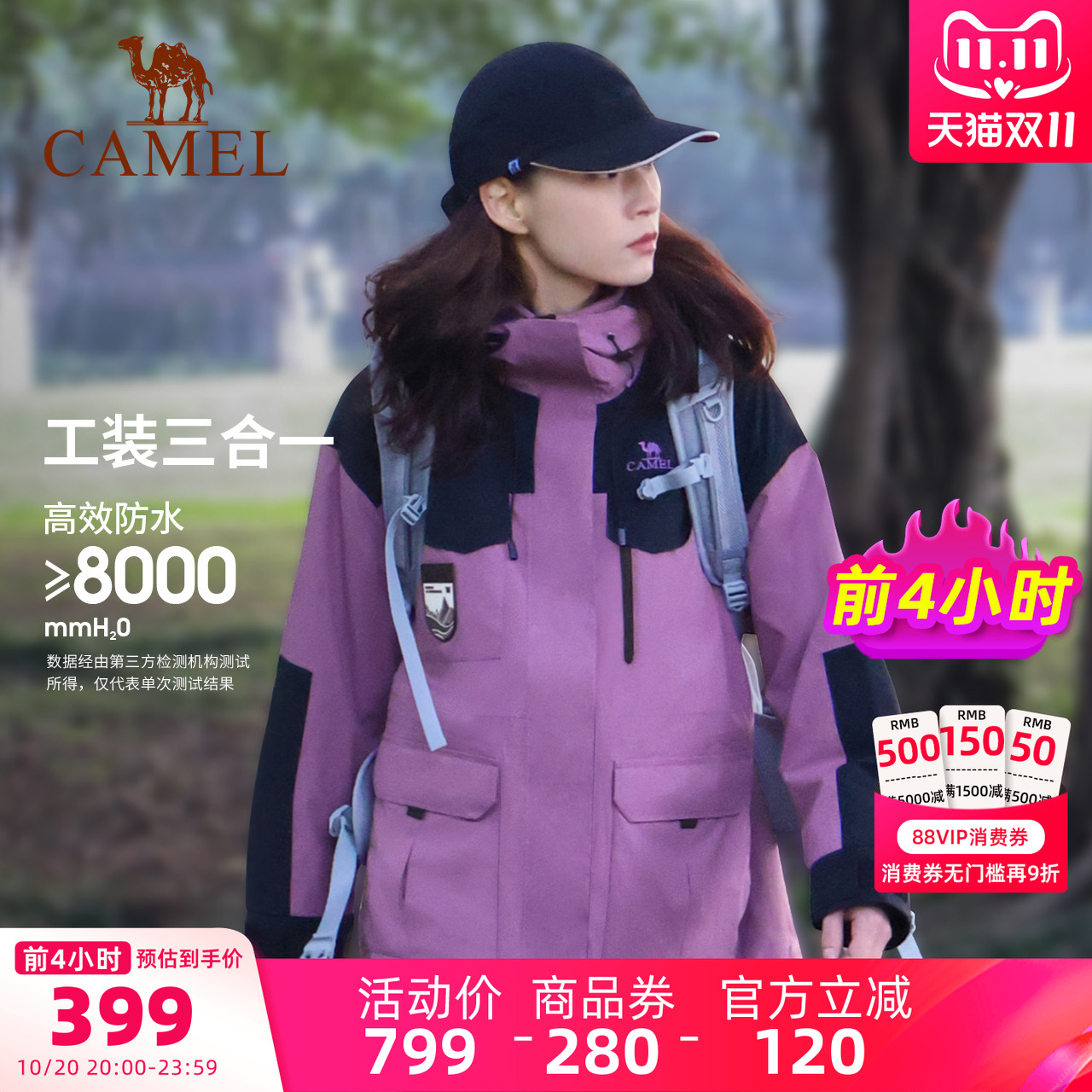 防风防水抗静电 科技面料 潮流撞色工装
