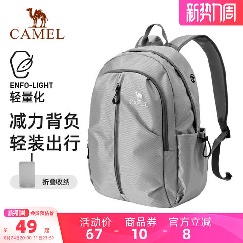 【轻量】骆驼旅游旅行轻便双肩包