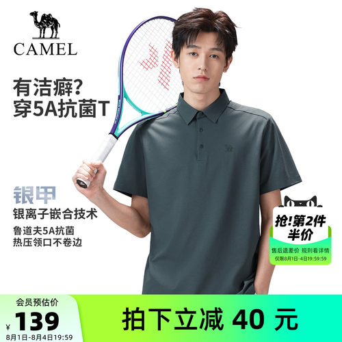 [5A抗菌]骆驼户外速干T恤情侣款
