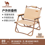 户外折叠椅便携式露营靠背躺椅野外野营钓鱼凳子导演椅子克米特椅