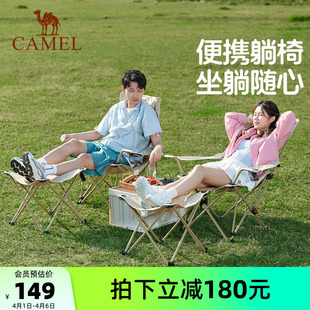 骆驼露营椅子午休午睡办公室躺椅便携式 备 户外钓鱼折叠椅桌椅装