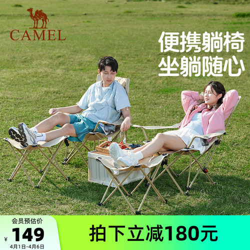 骆驼露营椅子午休午睡办公室躺椅便携式户外钓鱼折叠椅桌椅装备