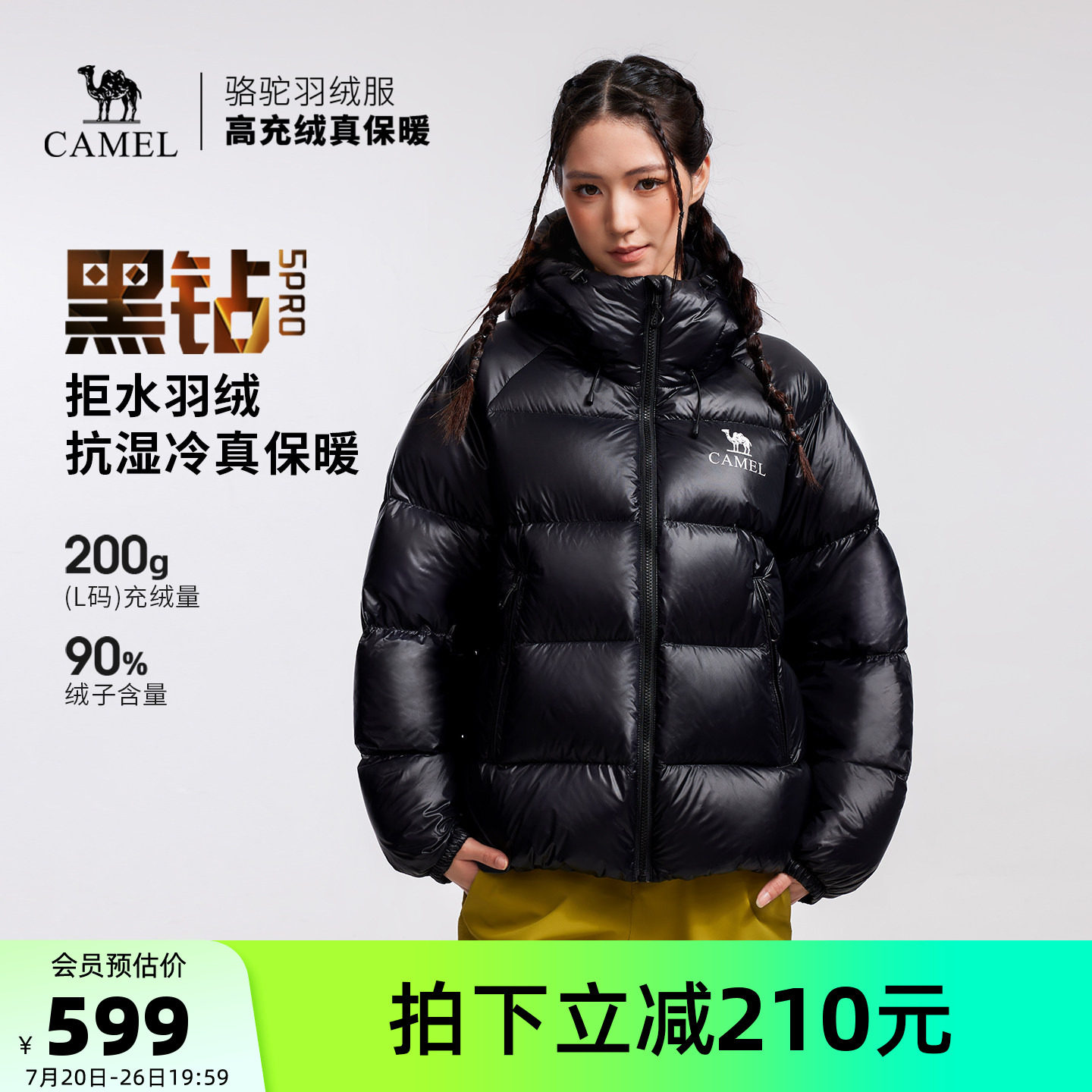 骆驼黑钻5PRO户外泡芙羽绒服冬季新款女款男款防风外套拒水面包服