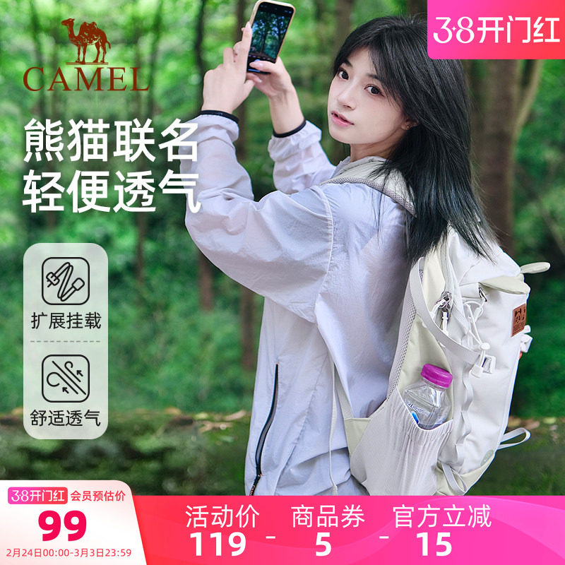 骆驼熊猫户外双肩包女背包新款旅行旅游学生书包运动休闲包登山包