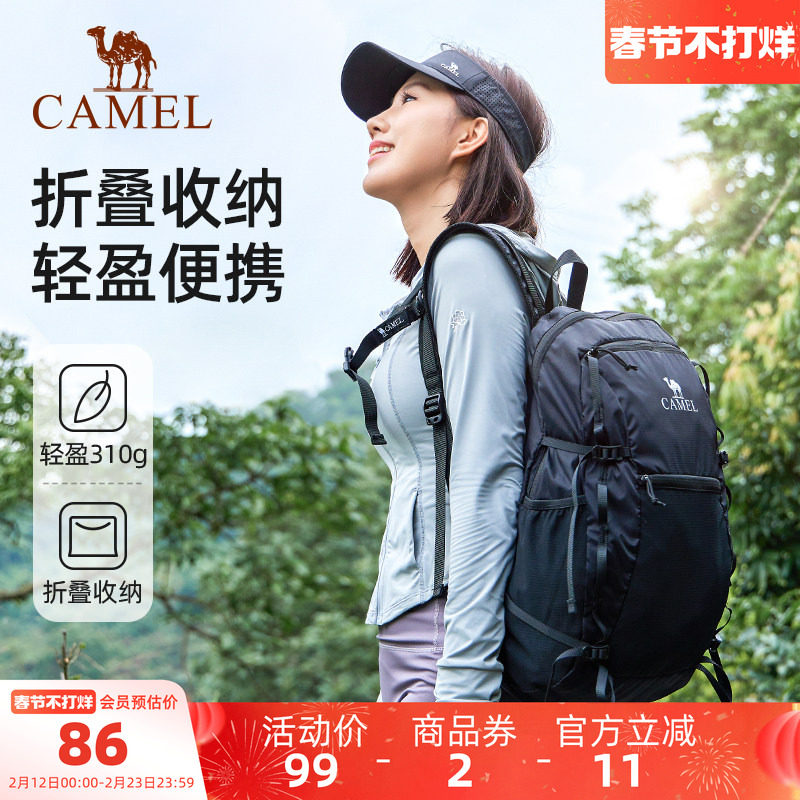 骆驼户外登山包轻量化双肩包运动休闲背包可折叠皮肤徒步旅行包