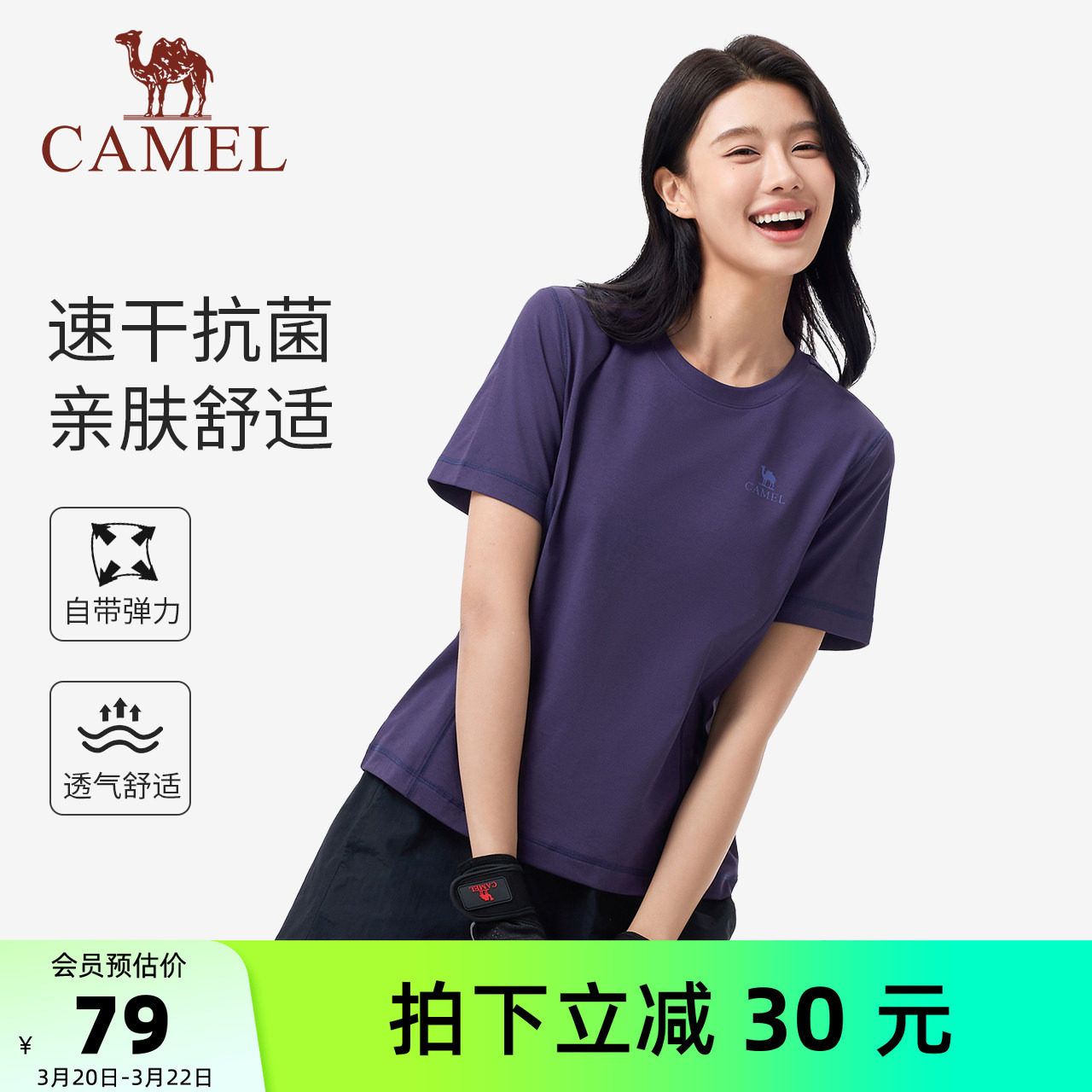 骆驼女装夏日速干衣短袖T恤新款百搭抗菌防晒衫运动休闲上衣男士