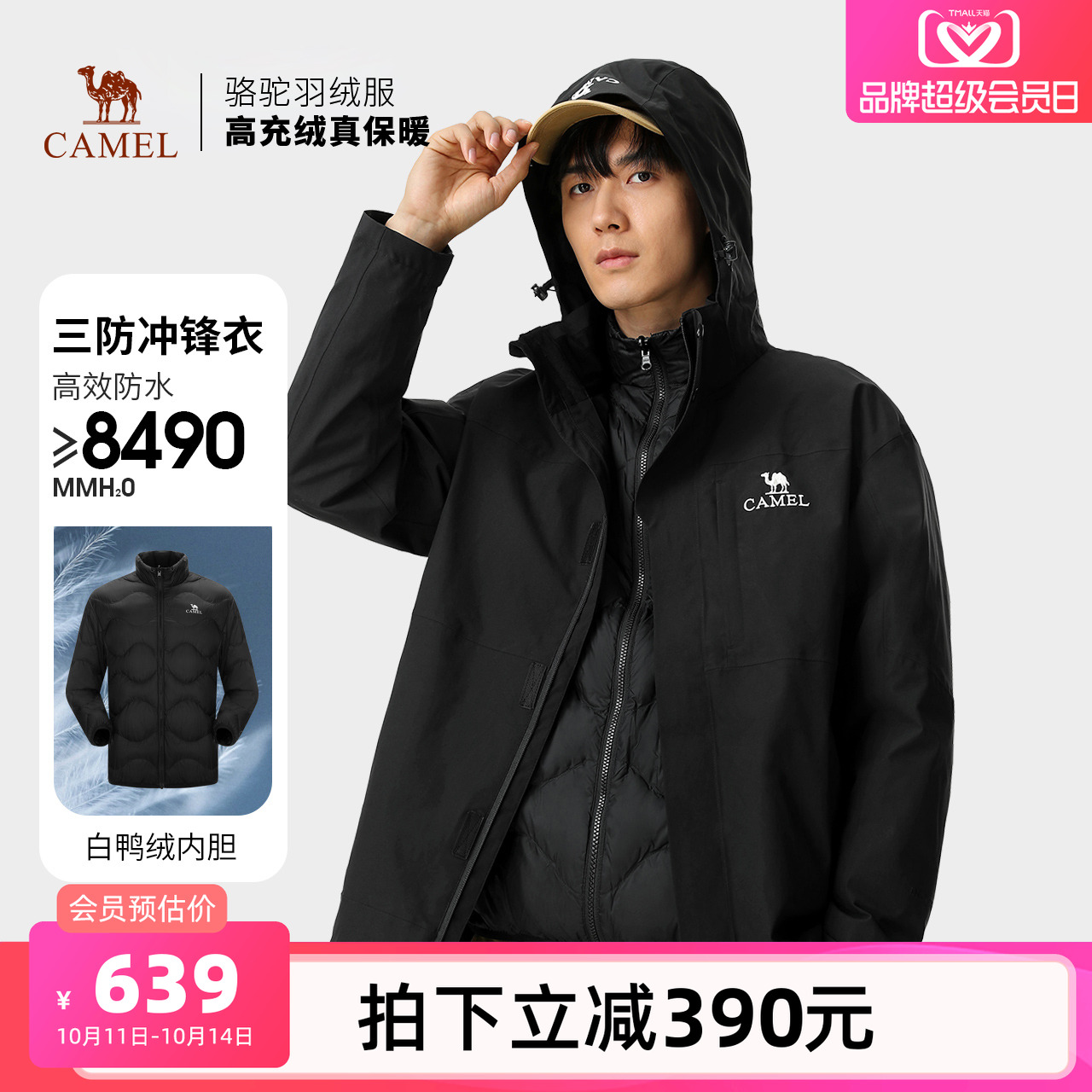 骆驼男装羽绒服男秋冬款加厚鸭绒短款三合一内胆冲锋衣夹克外套男
