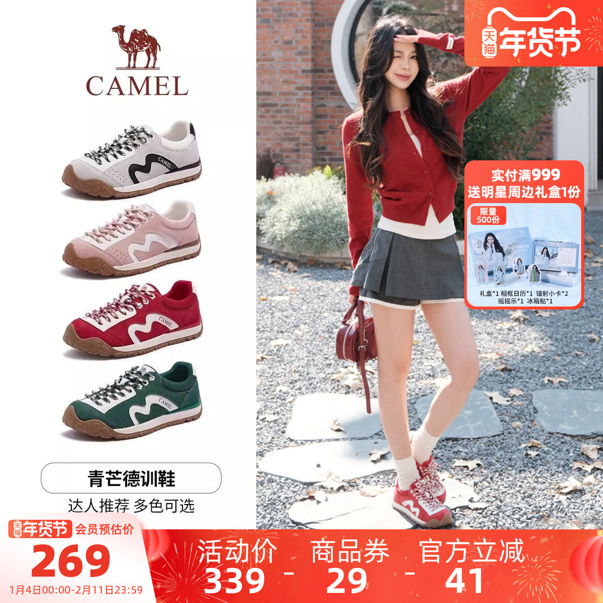 骆驼青芒德训鞋女鞋2026春季新款运动鞋女款新年红色户外休闲板鞋