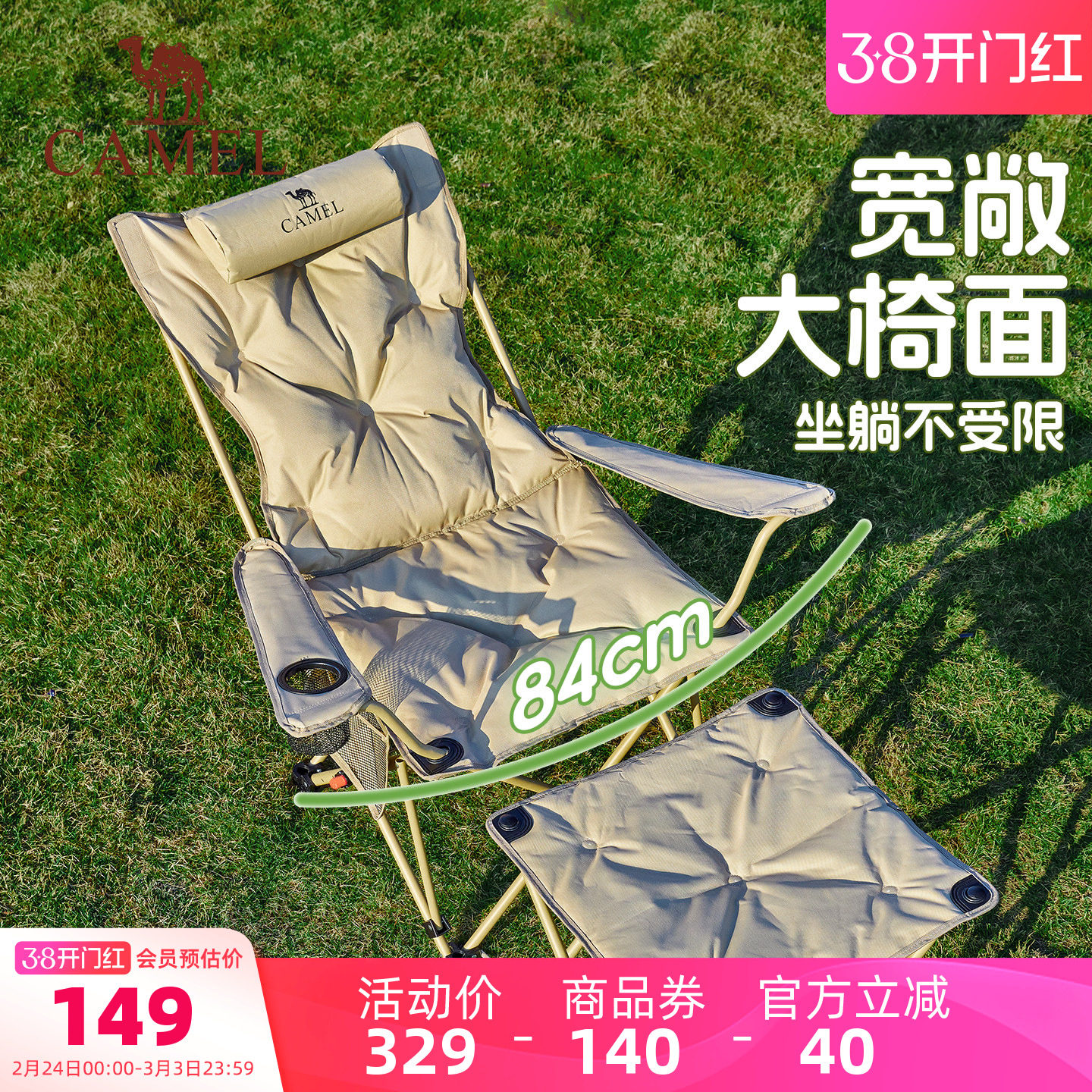 骆驼露营椅子午休午睡办公室躺椅便携式户外钓鱼折叠椅家居桌椅套