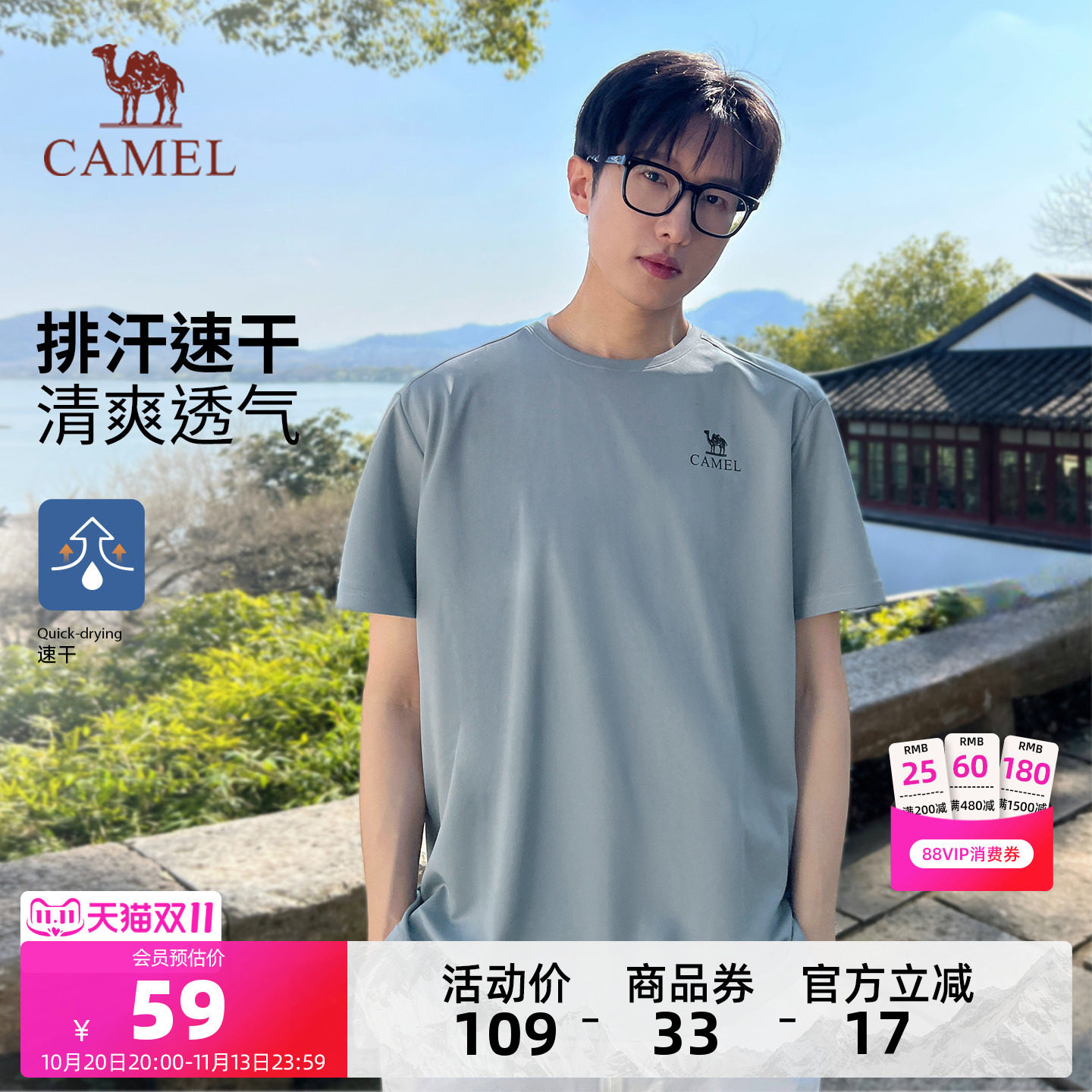 [骆驼滑滑T]户外速干T恤男夏运动短袖圆领网眼透气徒步登山上衣女