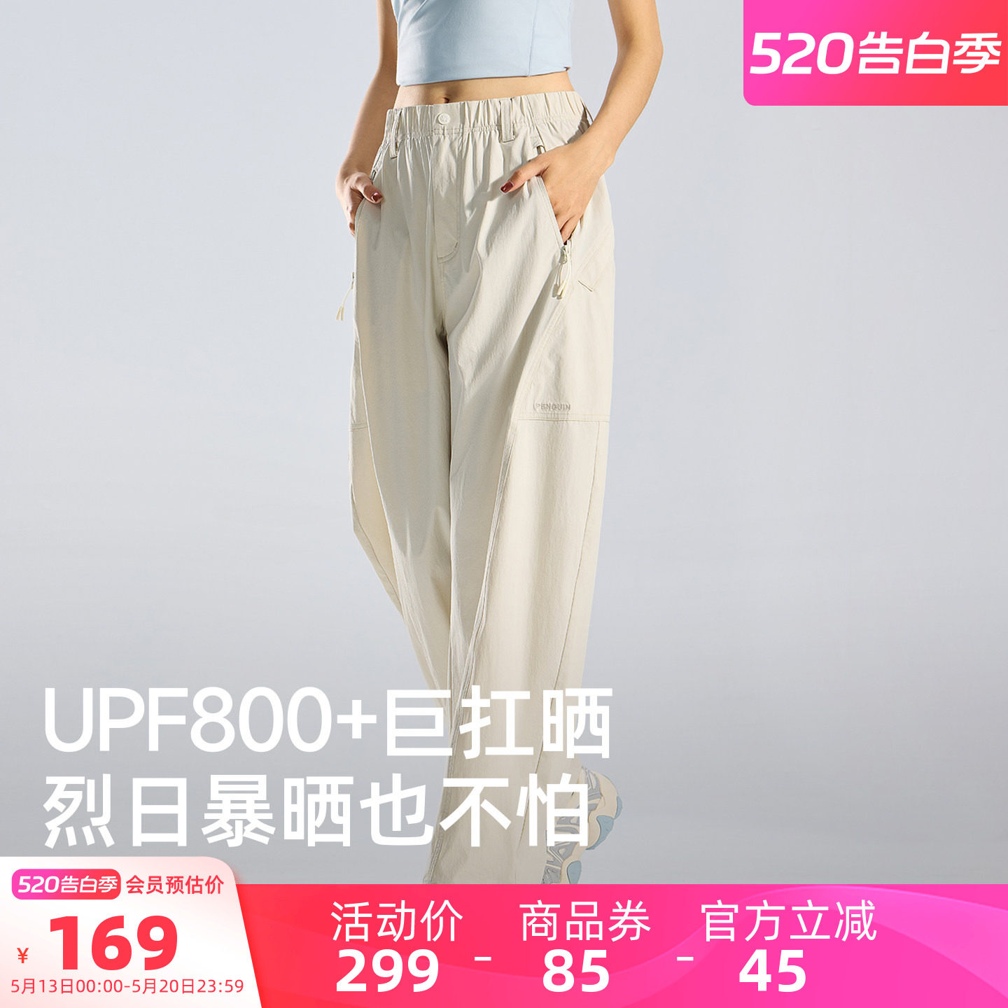 骆驼女装企鹅弯刀裤2026夏季新款休闲裤子户外透气凉感防晒速干裤