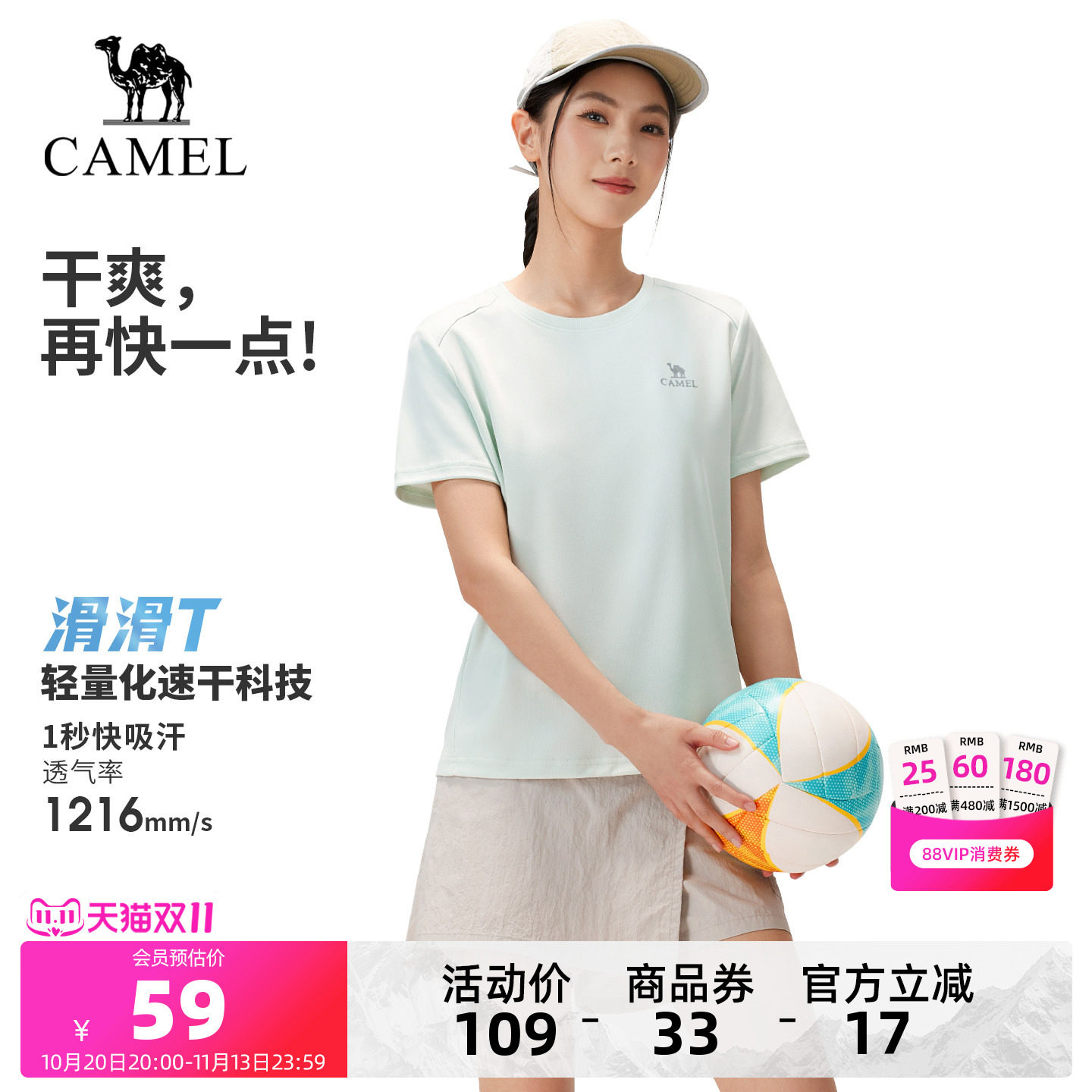 [骆驼滑滑T]户外速干T恤女夏短袖网眼透气吸湿徒步登山运动T恤男