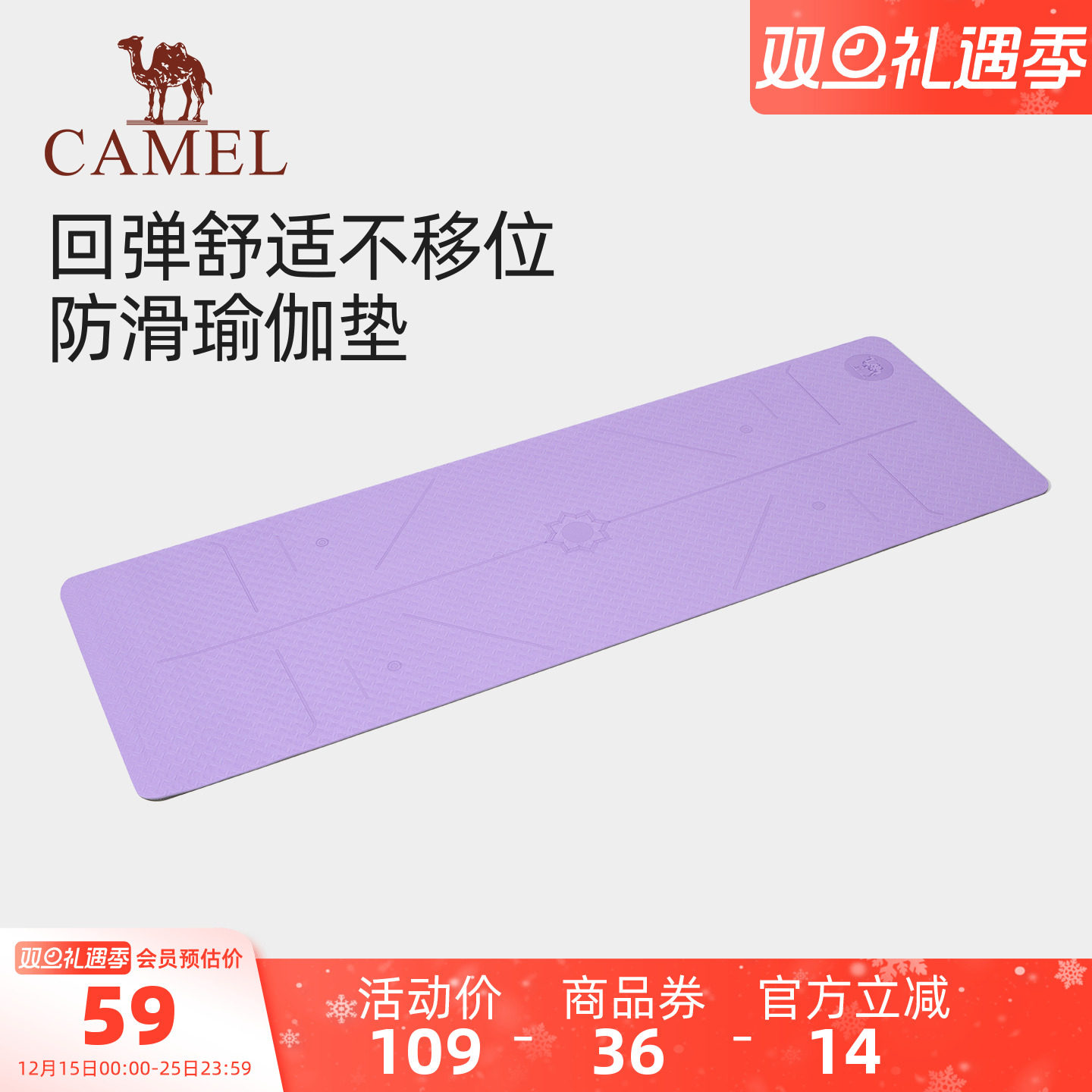 骆驼瑜伽垫男女士高密度TPE回弹专业运动健身垫防滑款训练家用垫