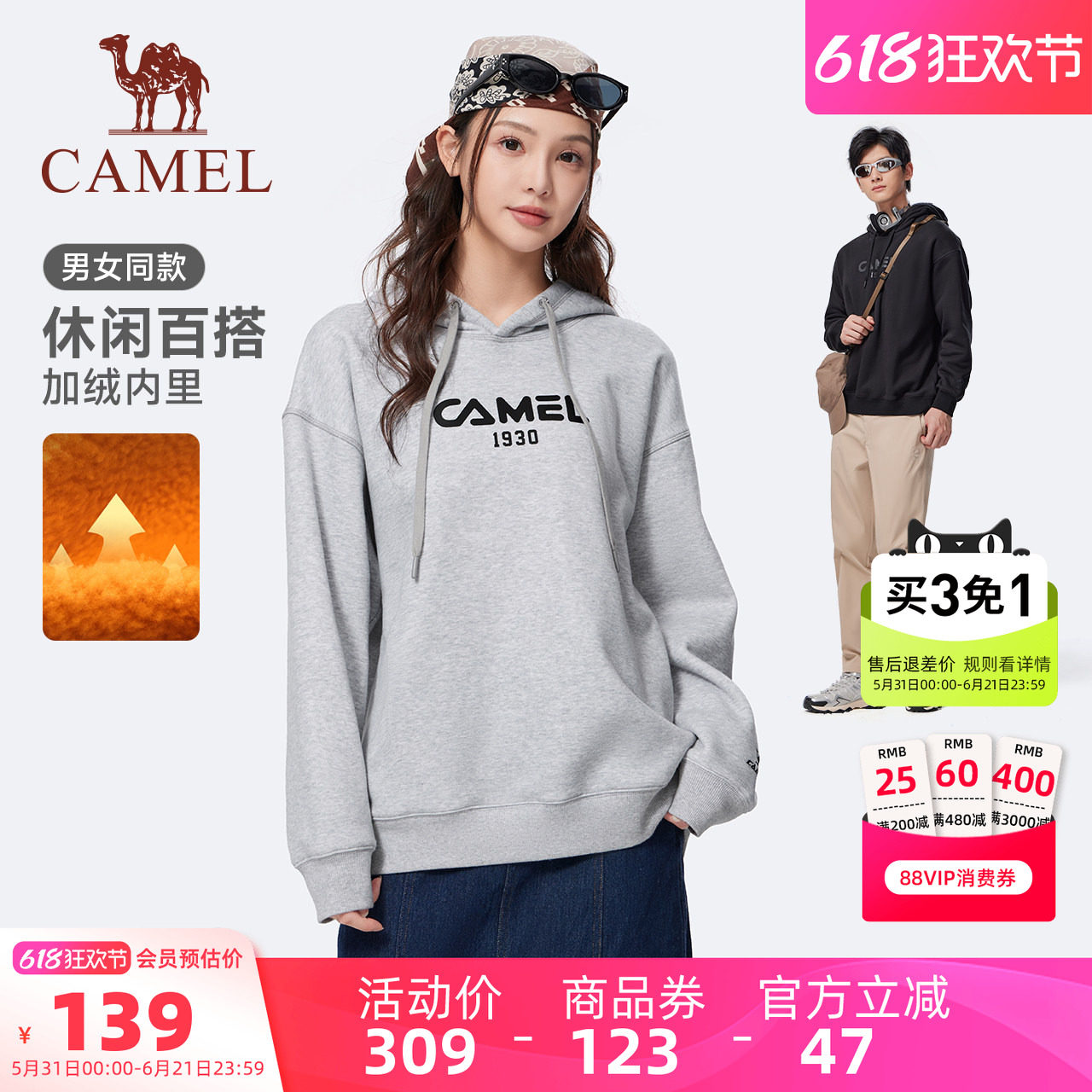 骆驼运动连帽卫衣女加绒款2026春季情侣运动套头上衣长袖宽松卫衣