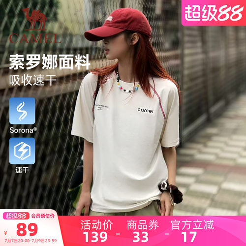 骆驼夏季新哈苏速干运动T恤短袖