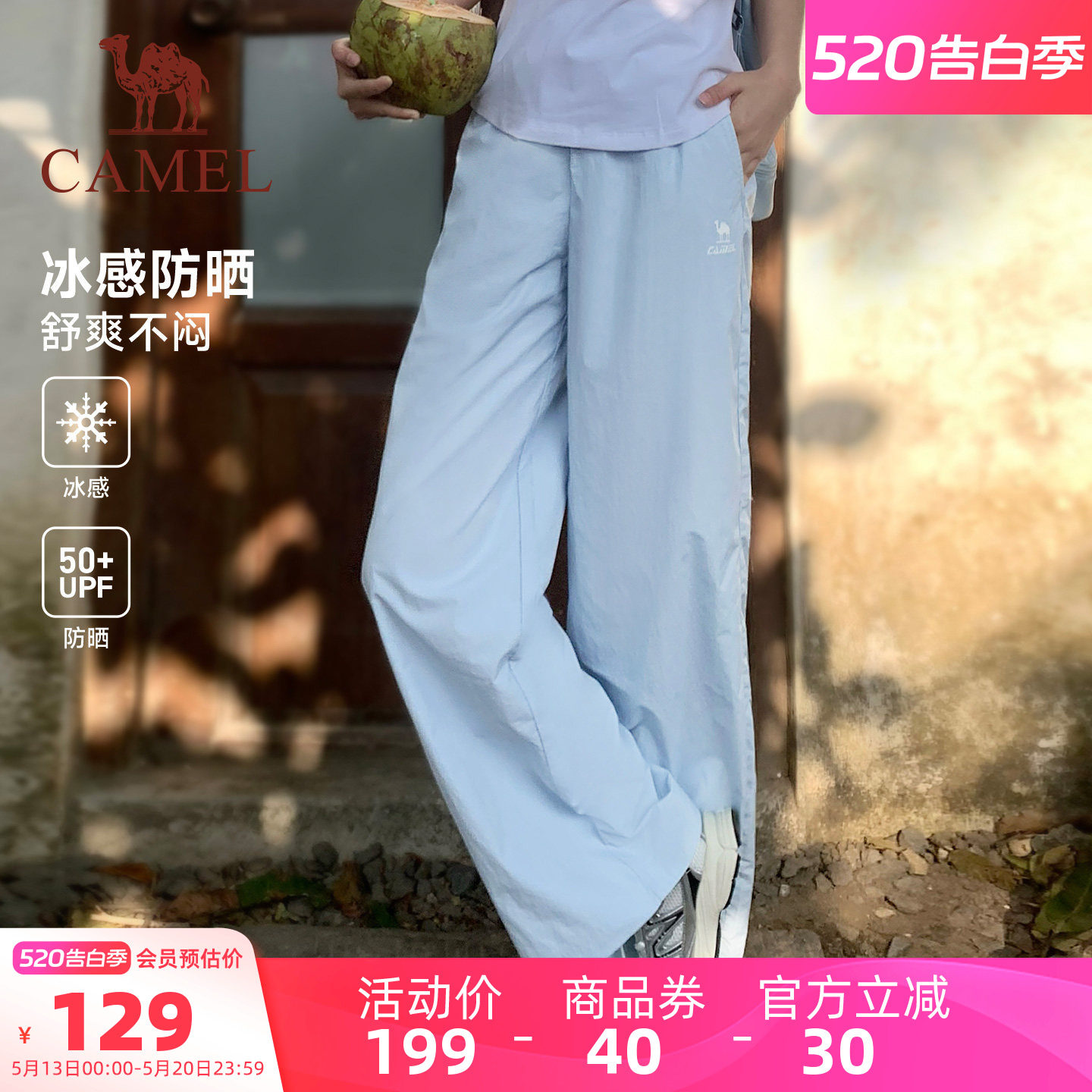 骆驼休闲运动裤女冰感防晒2026夏季新款速干透气直筒垂坠感裤子