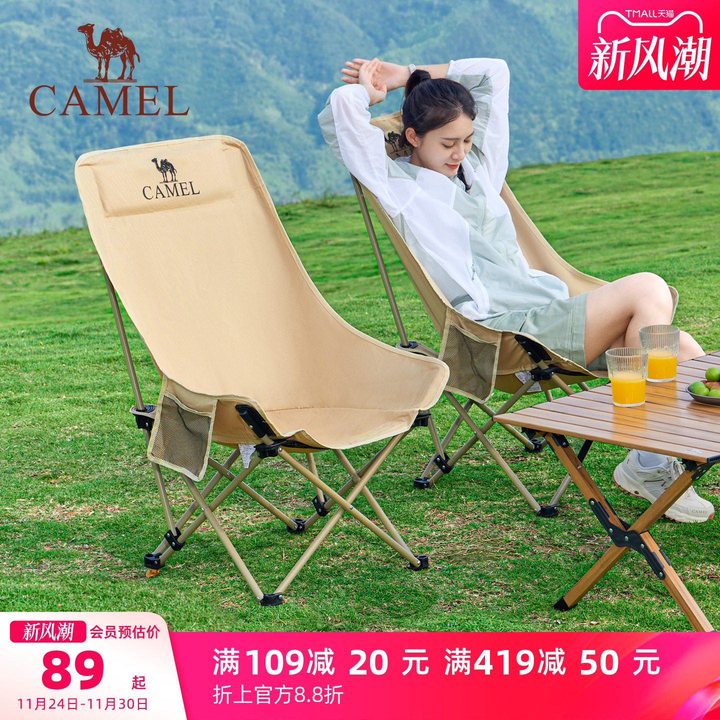 骆驼户外折叠椅月亮椅露营野餐椅子沙滩便携凳子野外写生钓鱼桌椅