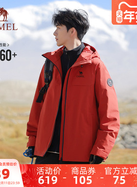 [新年红]骆驼户外红色冲锋衣男女三合一2025新款防水登山服装外套