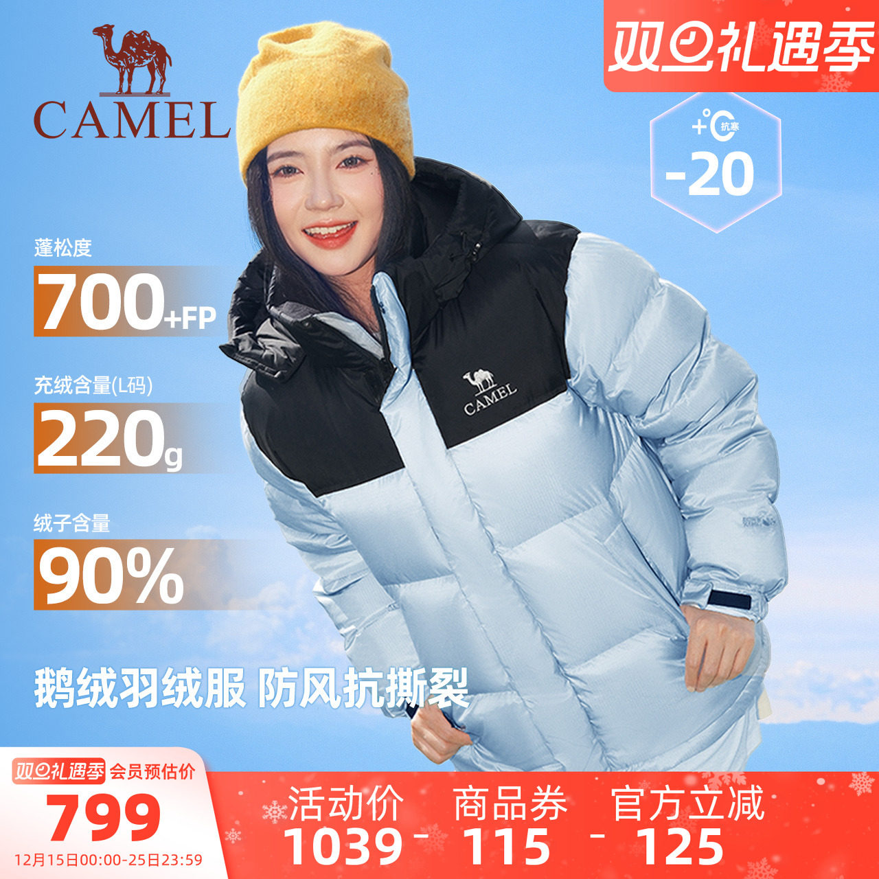 【鹅绒】骆驼羽神PRO女装羽绒服冬季新款加厚保暖连帽面包服外套