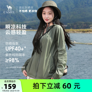 骆驼户外防晒衣2026夏季新款男女防紫外线轻薄透气皮肤衣运动外套
