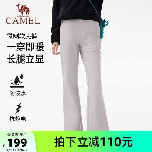 骆驼女装软壳微喇裤加绒2025秋冬新款百搭保暖防风防泼水休闲裤