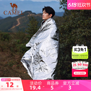 骆驼应急保温毯野外防失温毯加厚防寒装备保暖救生毯户外急救毯