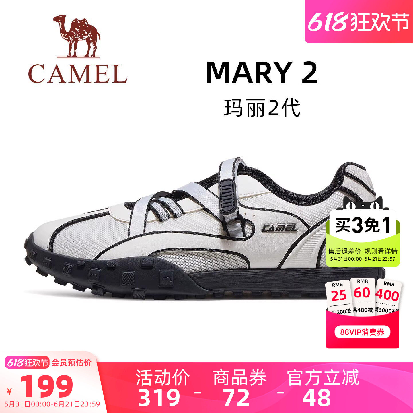 骆驼玛丽2代女鞋德训鞋2026春夏休闲鞋运动沙滩凉鞋透气运动鞋女