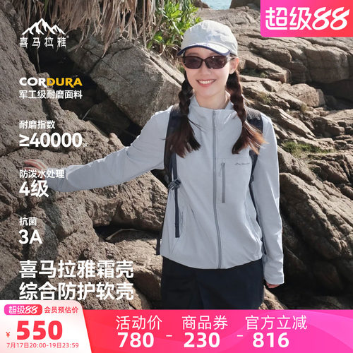 喜马拉雅霜壳立领软壳衣2026新款