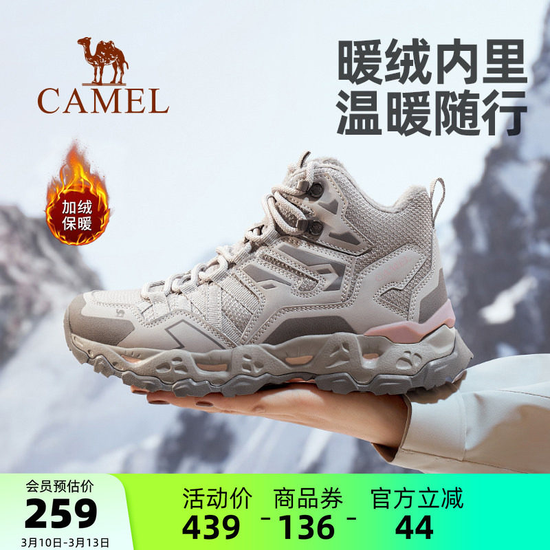 骆驼登山鞋女士新款缓震防滑户外专业运动徒步鞋保暖越野爬山鞋男