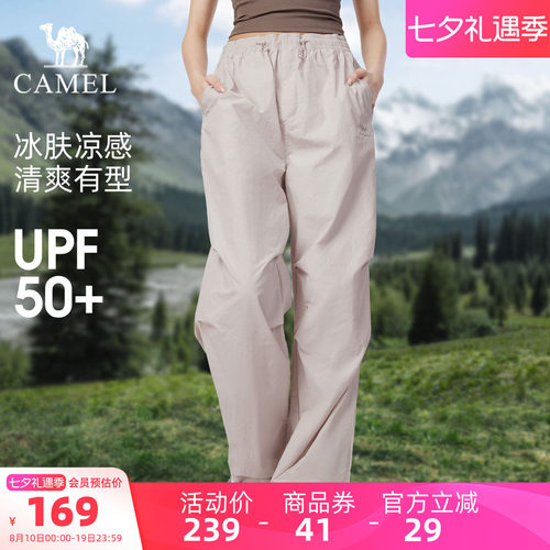 迪丽热巴同款骆驼速干伞兵裤女