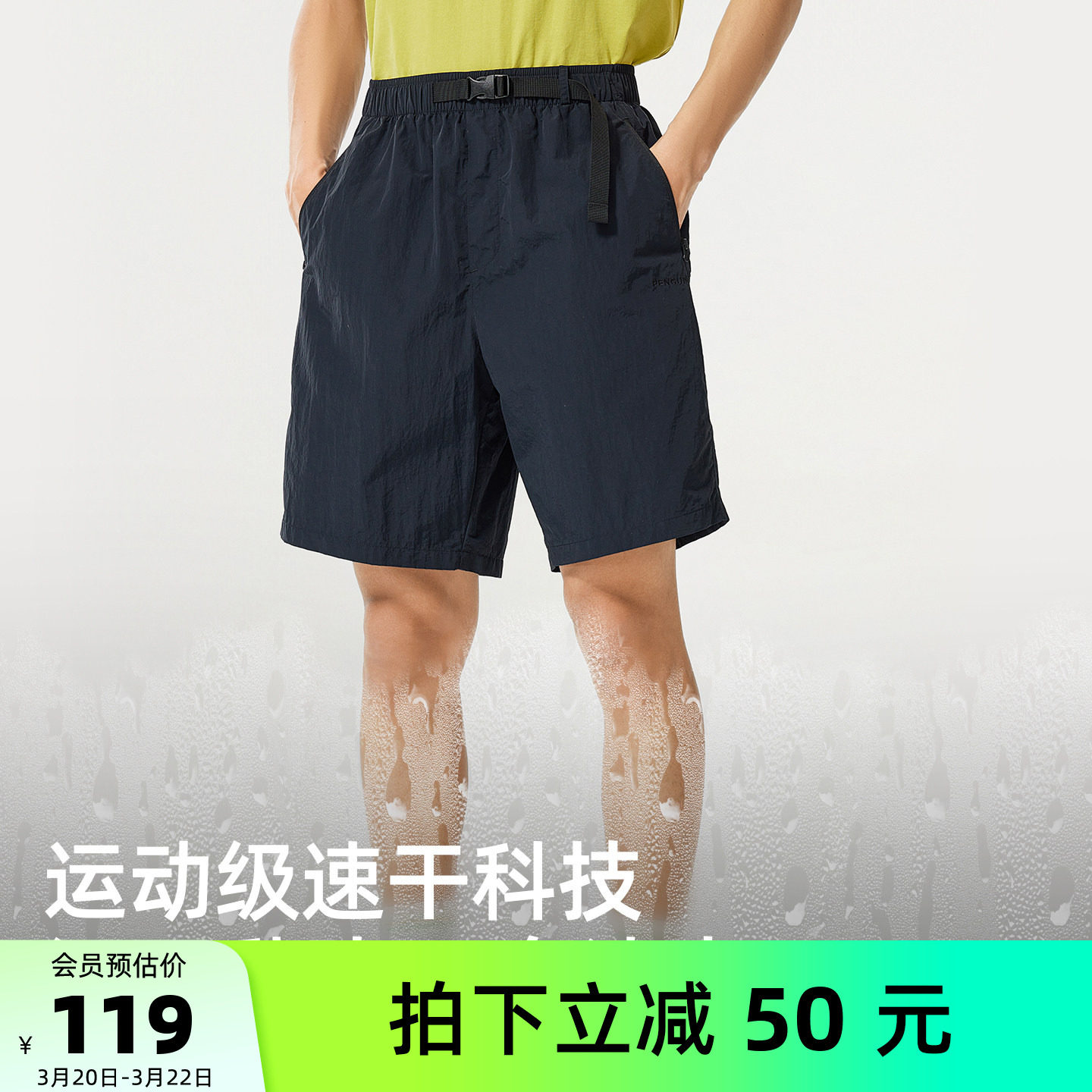 骆驼企鹅速干裤男款春夏2026新款轻薄防晒运动短裤五分裤跑步裤子