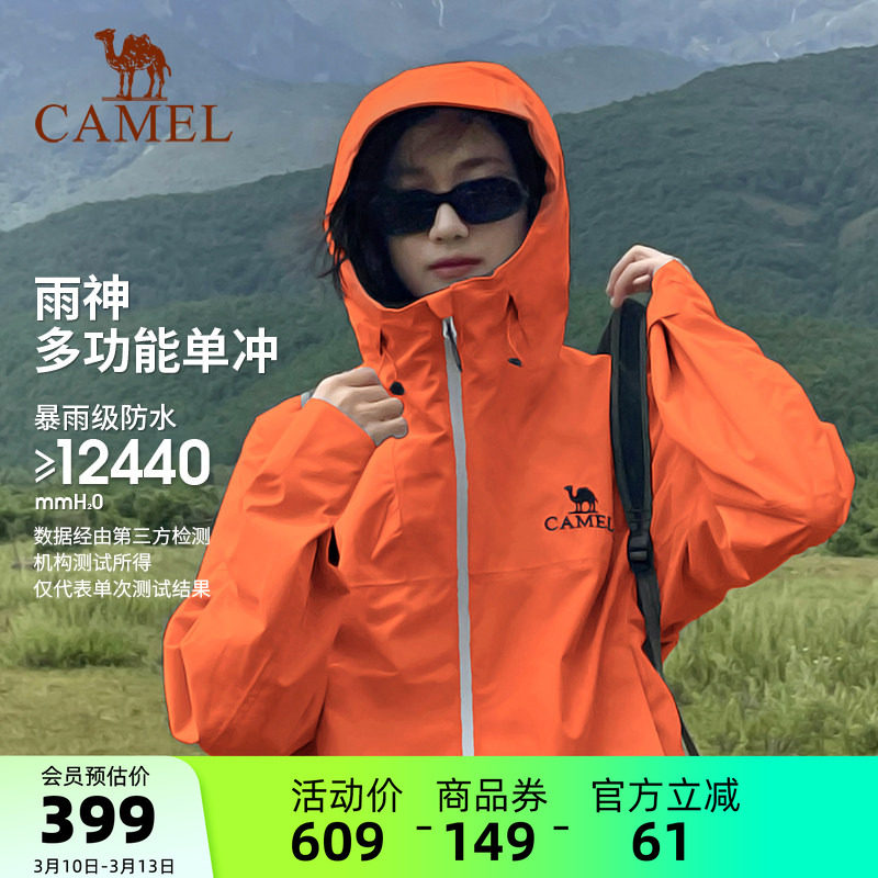 骆驼户外雨神冲锋衣男女防水外套中国山地色徒步硬壳单层登山服装