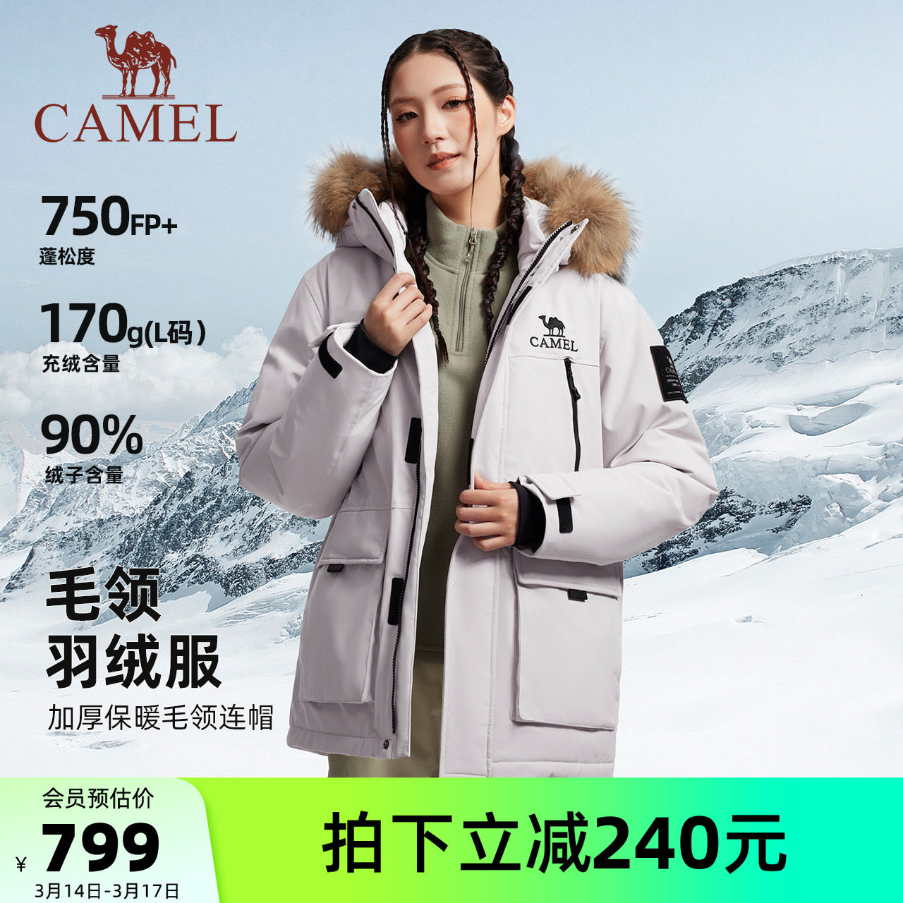 骆驼女装派克羽绒服2025年冬季新款加厚保暖毛领连帽工装羽绒外套