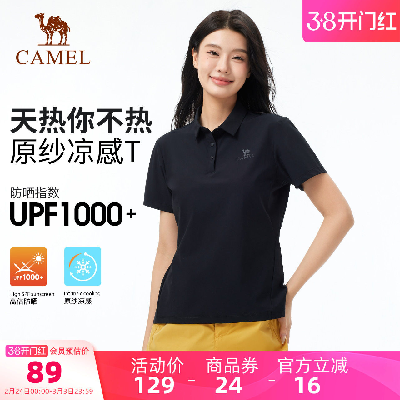 【小光荫】骆驼户外速干T恤女夏季原纱凉感短袖POLO衫抗皱上衣男t