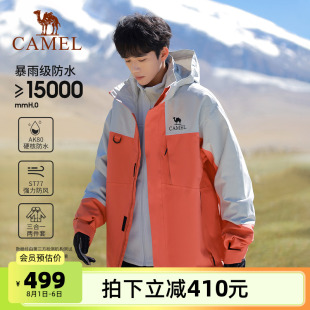 骆驼户外天选铠甲机能冲锋衣男三合一可拆卸两件套防水登山服外套