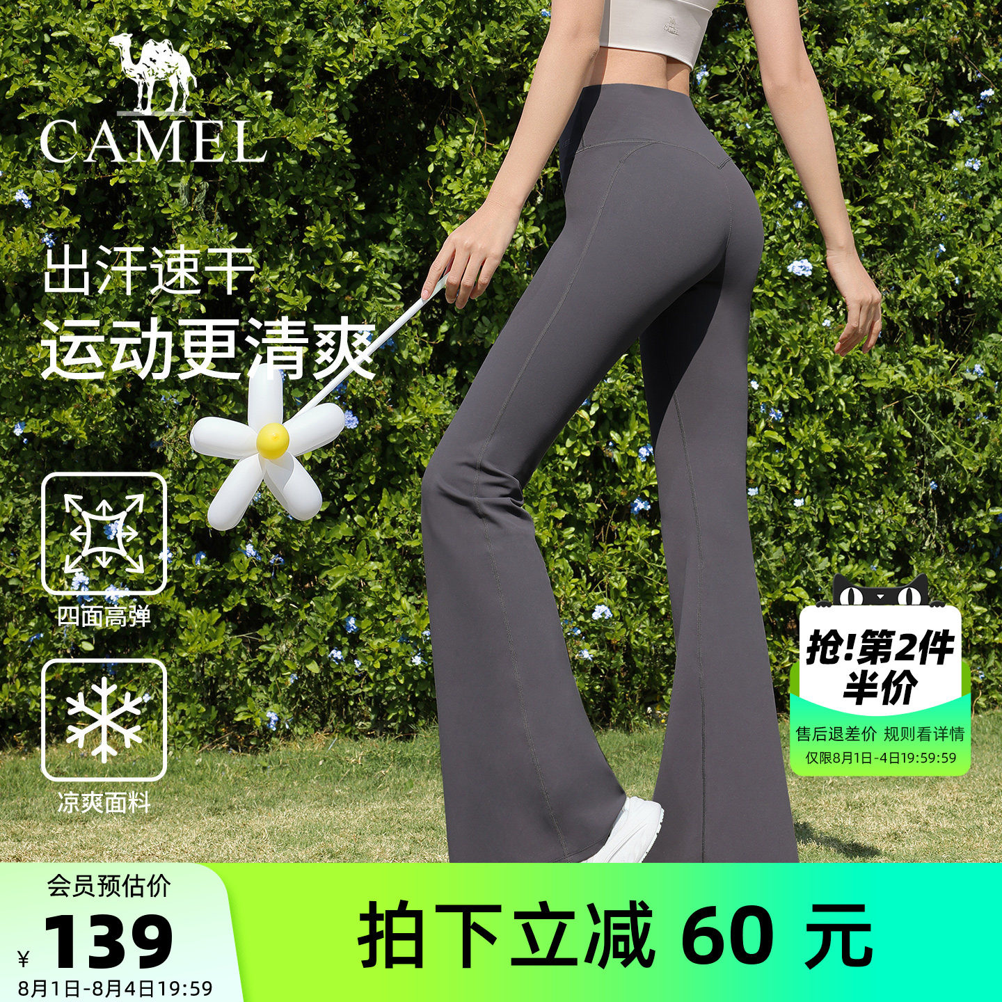 骆驼微喇叭裤女夏季弹力黑色休闲长裤速干训练修身运动抽褶健身裤