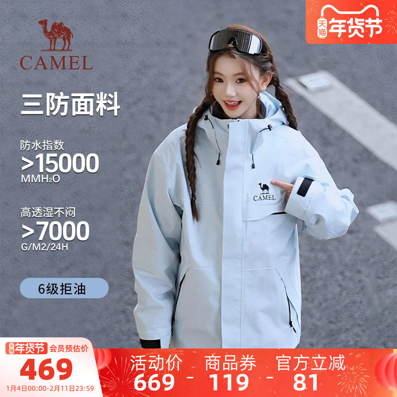 骆驼女装蓝色冲锋衣外套三合一2025年新款旅行服防风防雨休闲外套,女装/女士精品,短外套,淘宝优惠券,粉丝福利购,淘宝优惠卷