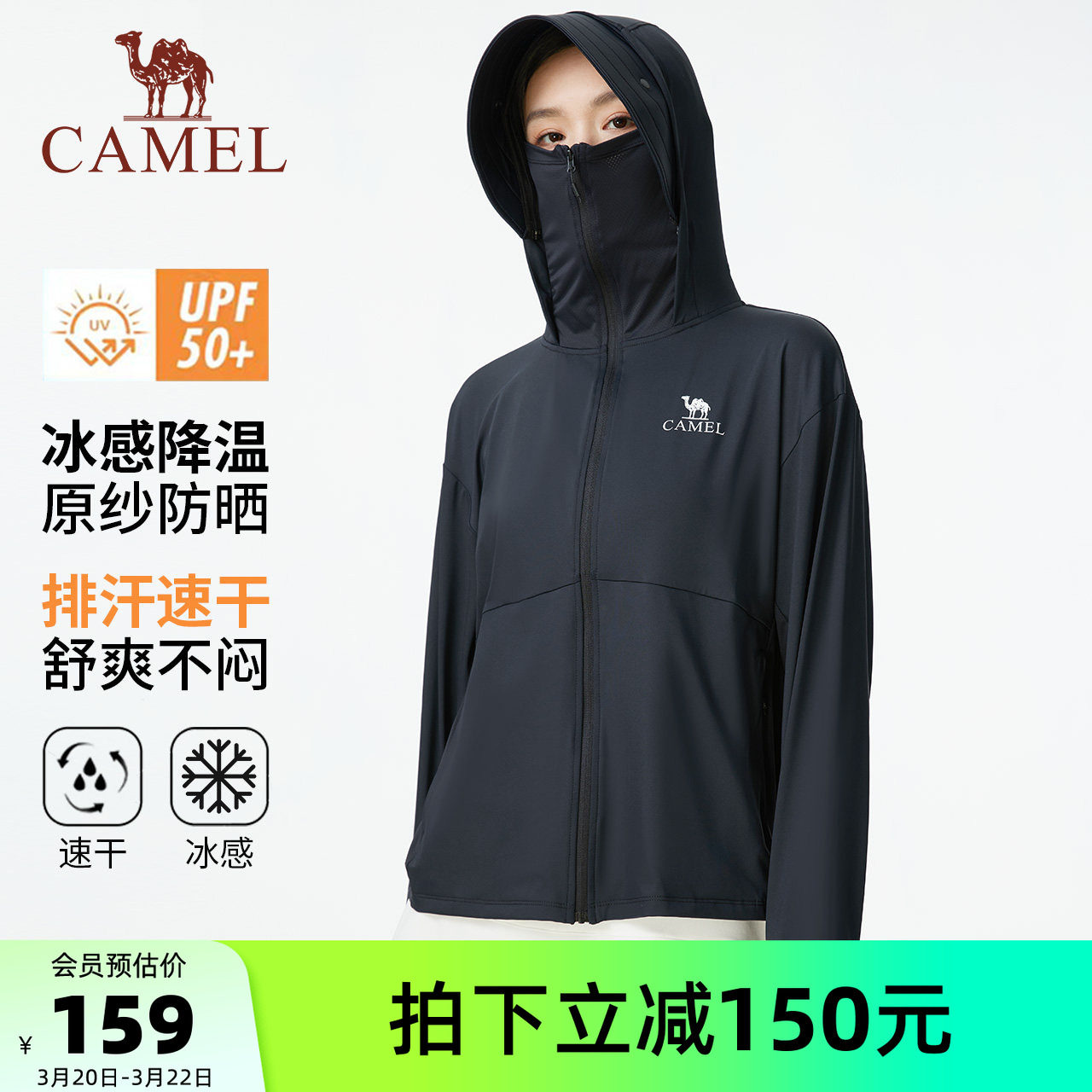 骆驼女装冰丝防晒衣2026夏季海边户外透气防紫外线凉感速干防晒服