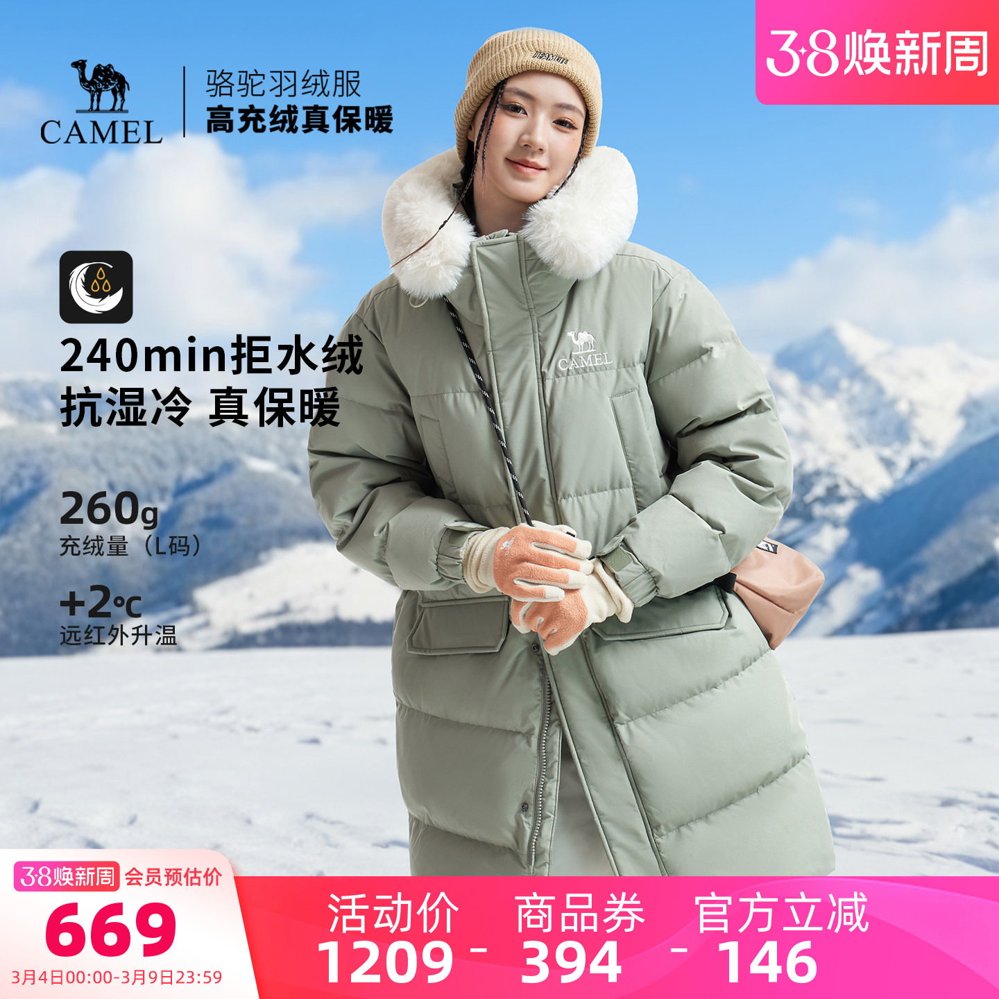 骆驼户外羽绒服冬季新款男女中长款加厚远红外拒水绒保暖面包服