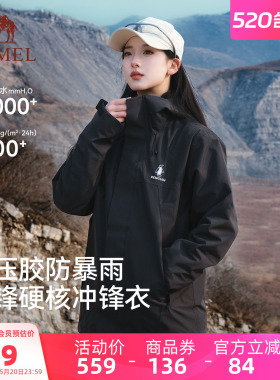 骆驼企鹅户外单层冲锋衣女外套2026新款春夏防水防风黑色登山服男