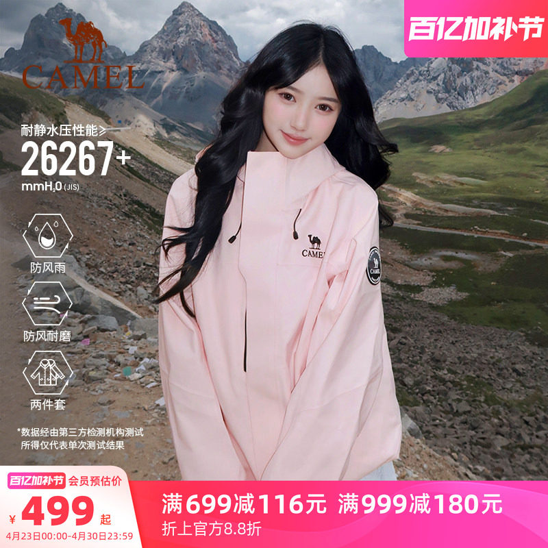 迪丽热巴同款骆驼冲锋衣三合一女春季新款户外王者凯甲ICON外套男