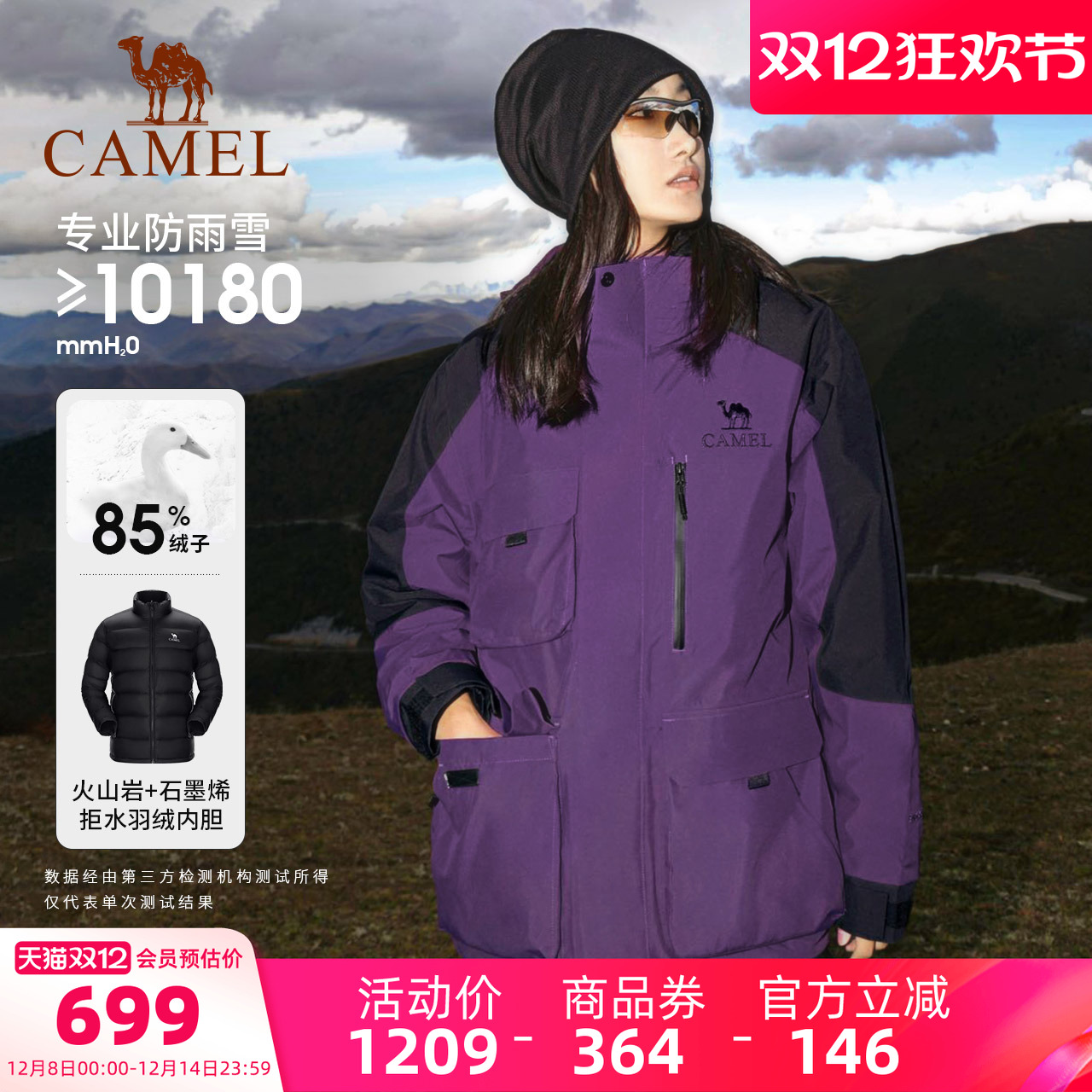 火山岩+石墨烯拒水加厚羽绒服内胆 防水外壳