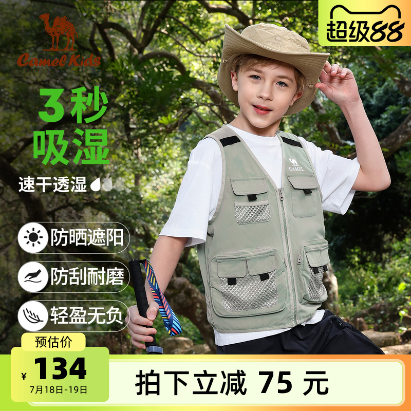 小骆驼儿童马甲2025新款户外登山服男童马夹背心中大童外穿潮坎肩