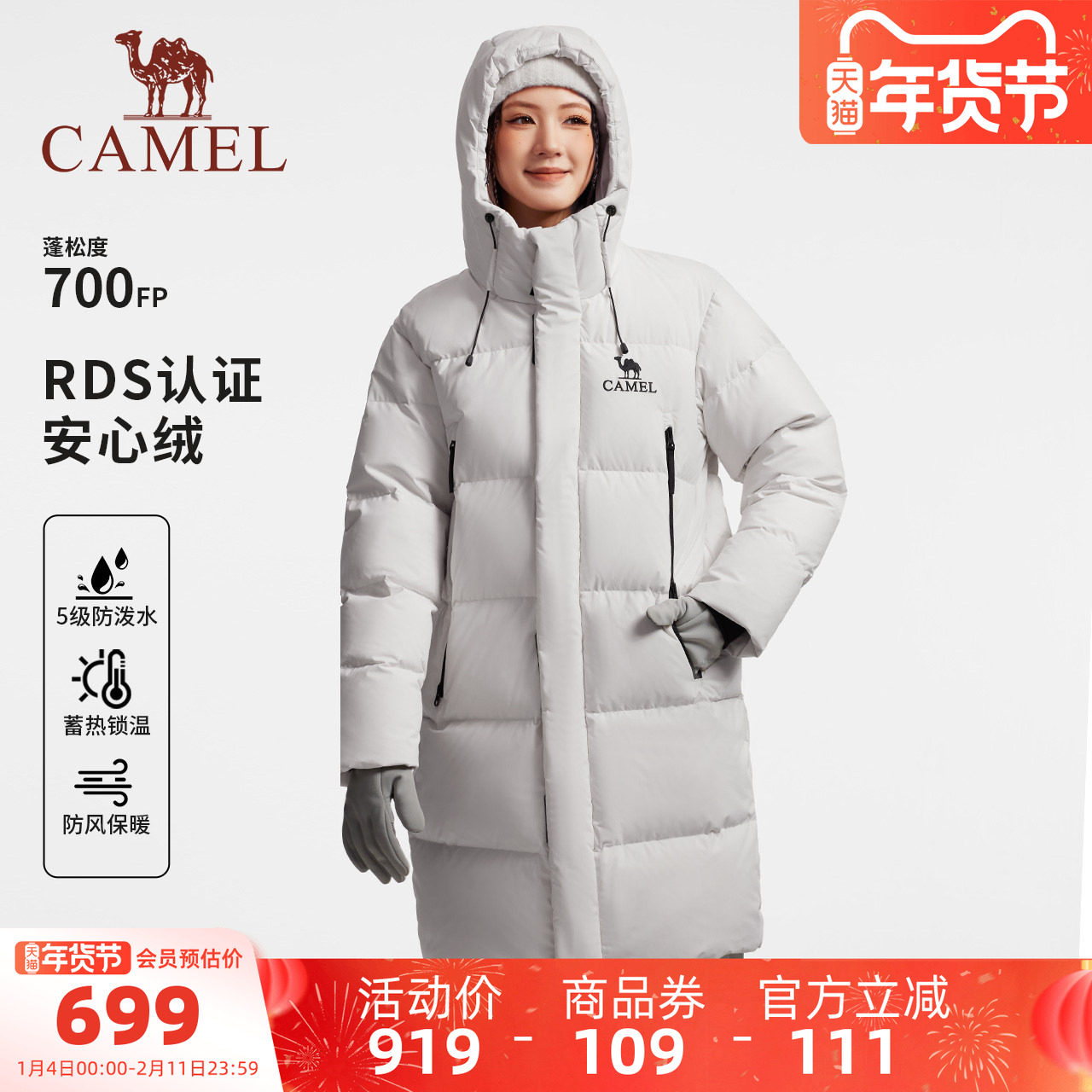 骆驼女装中长款羽绒服2025冬季新款三防加厚保暖连帽羽绒外套