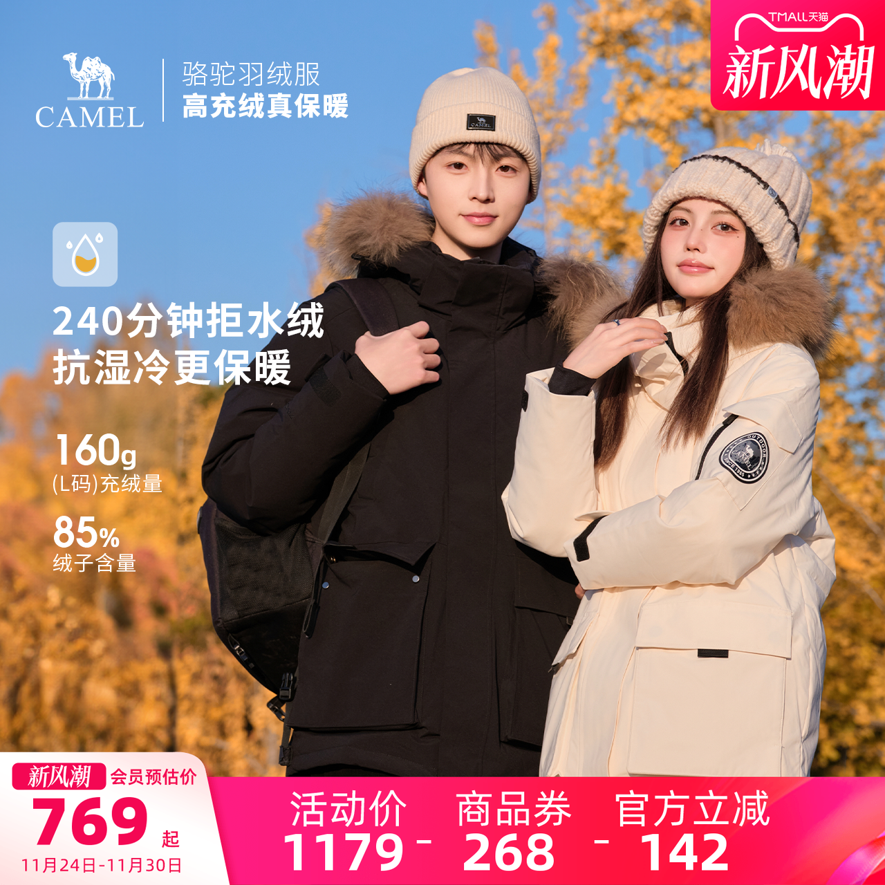 户外新款百搭时尚羽绒服骆驼女