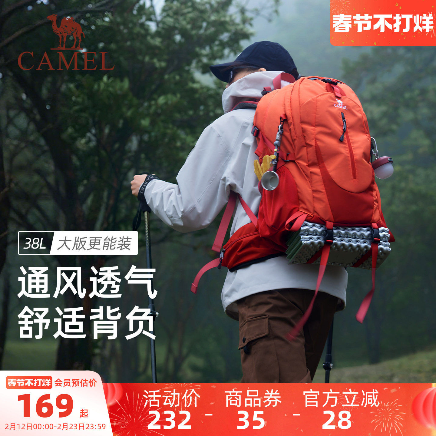 【透气背负系统】骆驼户外登山包徒步女旅游轻便背包大容量双肩包