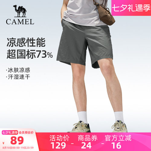 骆驼户外速干短裤凉感透气吸湿